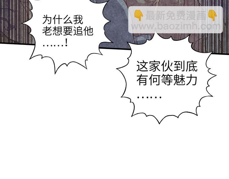 你再動我一下試試！ - 第15話 猛男剃鬚(2/3) - 3