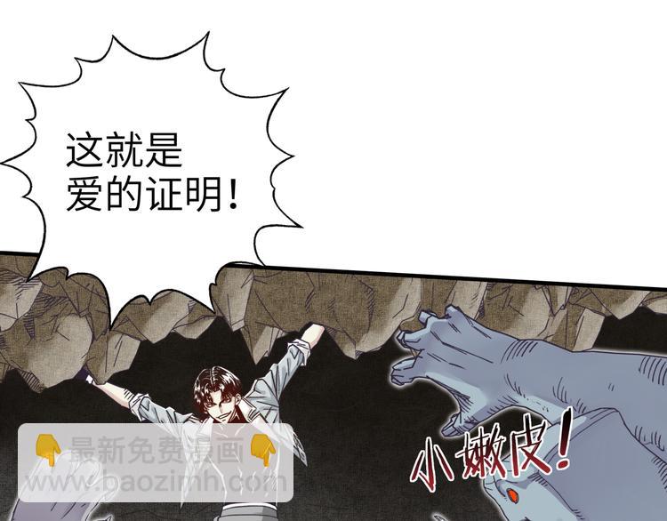 你再動我一下試試！ - 第15話 猛男剃鬚(2/3) - 4