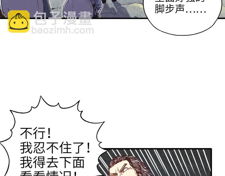 你再動我一下試試！ - 第15話 猛男剃鬚(2/3) - 8