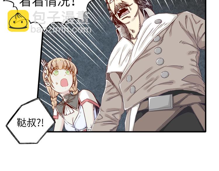 你再動我一下試試！ - 第15話 猛男剃鬚(2/3) - 1