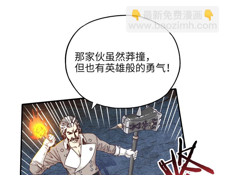 你再動我一下試試！ - 第15話 猛男剃鬚(2/3) - 2