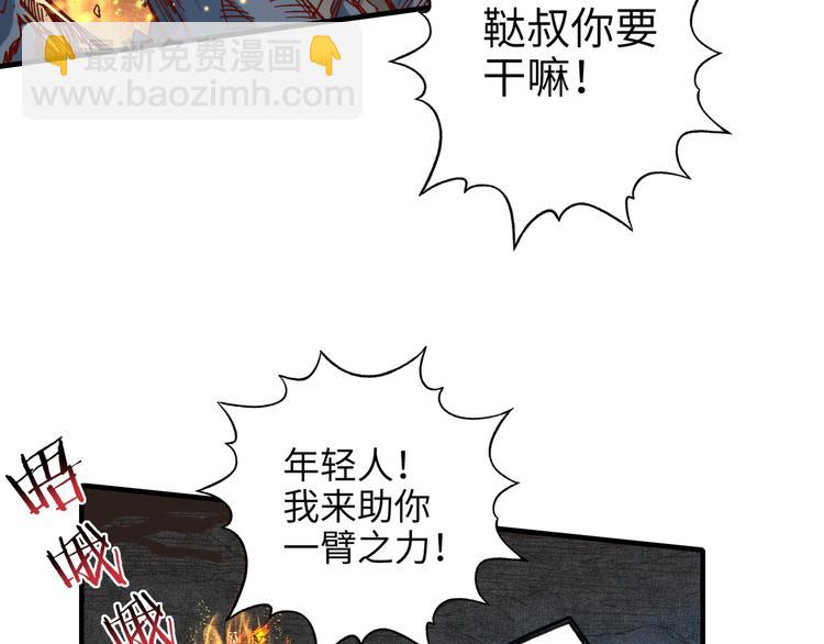 你再動我一下試試！ - 第15話 猛男剃鬚(2/3) - 6