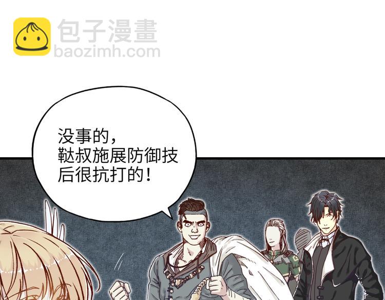 你再動我一下試試！ - 第15話 猛男剃鬚(2/3) - 8