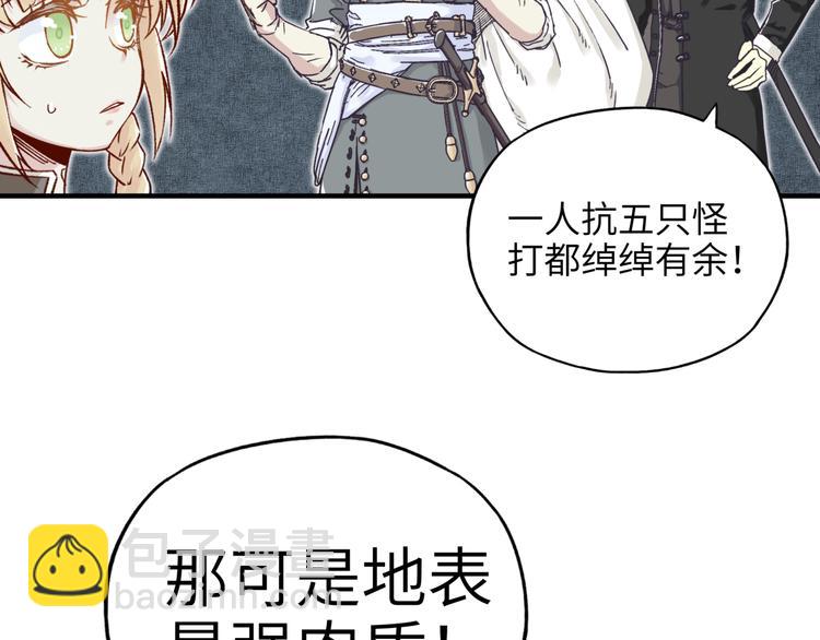 你再動我一下試試！ - 第15話 猛男剃鬚(2/3) - 1