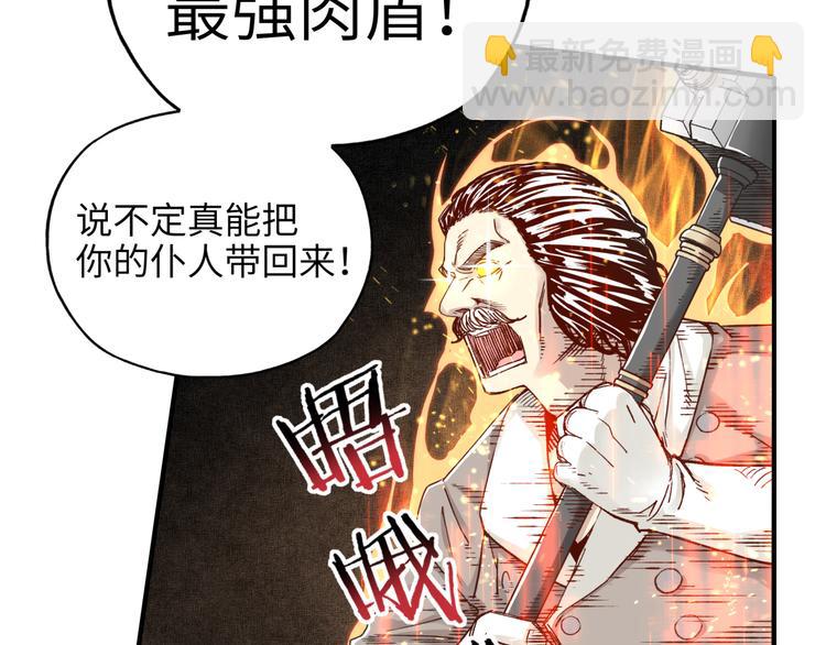 你再動我一下試試！ - 第15話 猛男剃鬚(2/3) - 2