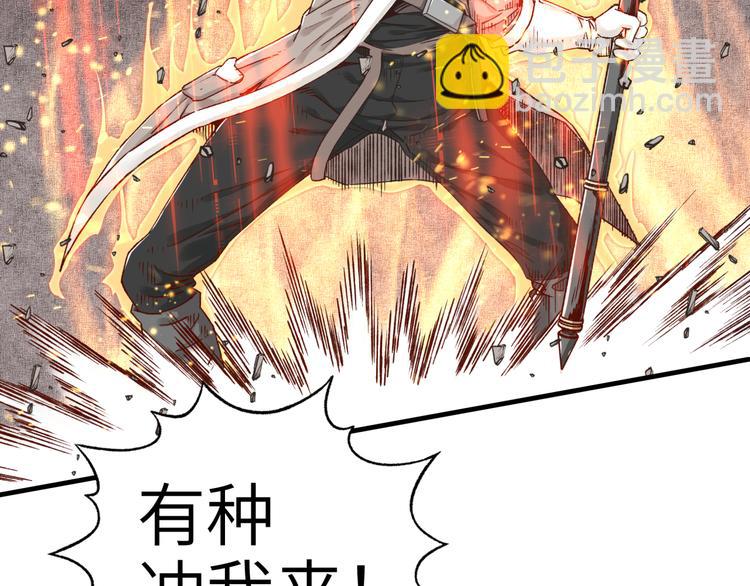 你再動我一下試試！ - 第15話 猛男剃鬚(2/3) - 6