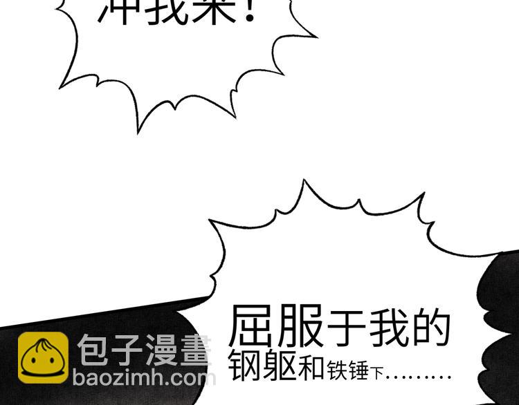 你再動我一下試試！ - 第15話 猛男剃鬚(2/3) - 7