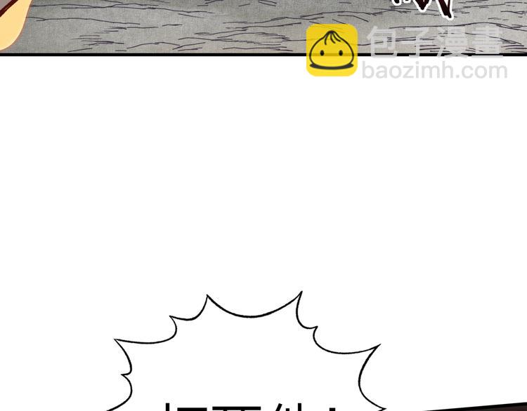 你再動我一下試試！ - 第15話 猛男剃鬚(2/3) - 1