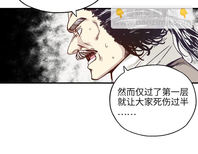 你再動我一下試試！ - 第15話 猛男剃鬚(1/3) - 8