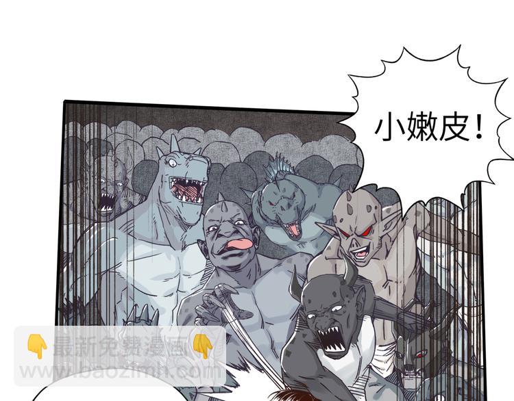 你再動我一下試試！ - 第15話 猛男剃鬚(2/3) - 5