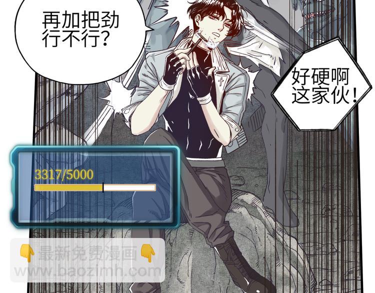 你再動我一下試試！ - 第15話 猛男剃鬚(2/3) - 6