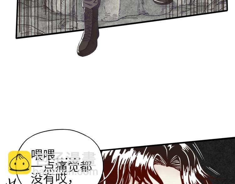 你再動我一下試試！ - 第15話 猛男剃鬚(2/3) - 7