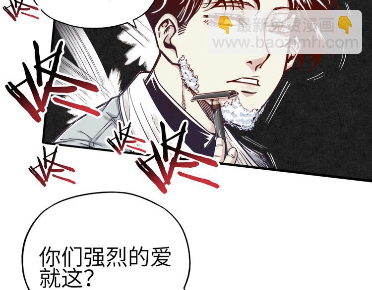 你再動我一下試試！ - 第15話 猛男剃鬚(2/3) - 8