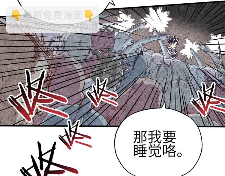 你再動我一下試試！ - 第15話 猛男剃鬚(2/3) - 1