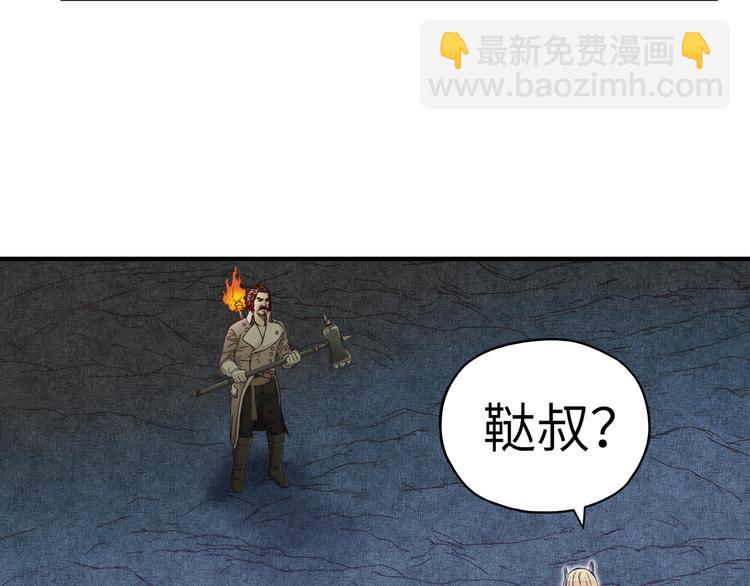 你再動我一下試試！ - 第15話 猛男剃鬚(2/3) - 5