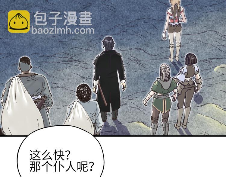 你再動我一下試試！ - 第15話 猛男剃鬚(2/3) - 6