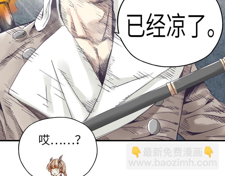 你再動我一下試試！ - 第15話 猛男剃鬚(2/3) - 1