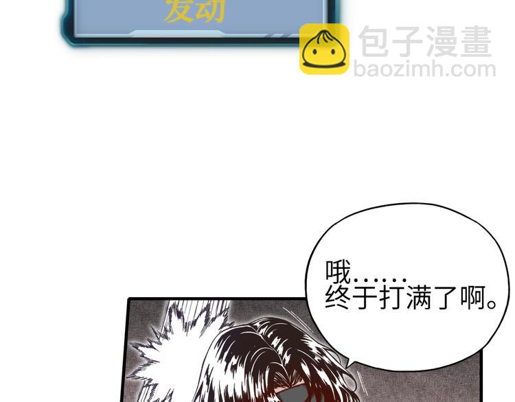 你再動我一下試試！ - 第15話 猛男剃鬚(2/3) - 4