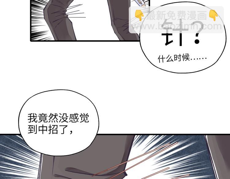 你再動我一下試試！ - 第17話 真是輕鬆加愉快(2/3) - 6