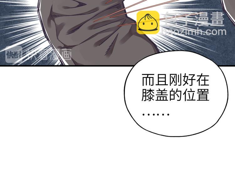 你再動我一下試試！ - 第17話 真是輕鬆加愉快(3/3) - 5