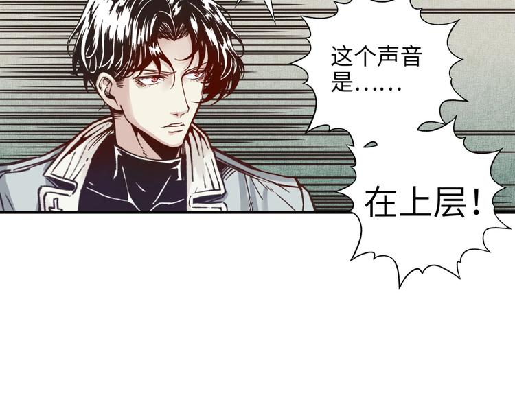 你再動我一下試試！ - 第17話 真是輕鬆加愉快(3/3) - 3