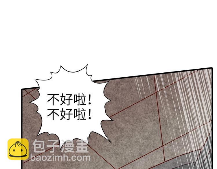 你再動我一下試試！ - 第17話 真是輕鬆加愉快(3/3) - 4