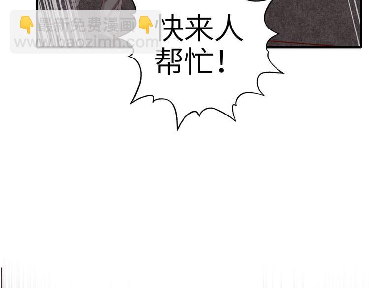 你再動我一下試試！ - 第17話 真是輕鬆加愉快(3/3) - 1