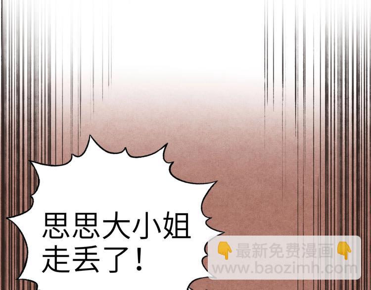 你再動我一下試試！ - 第17話 真是輕鬆加愉快(3/3) - 2