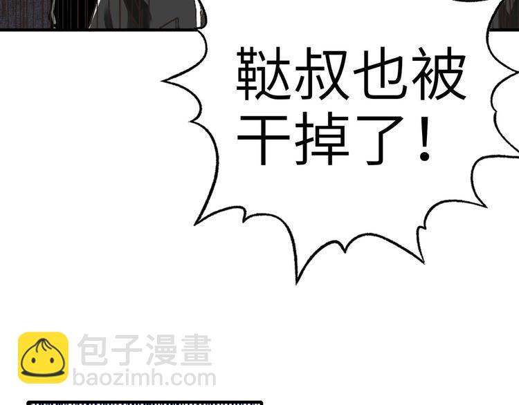 你再動我一下試試！ - 第17話 真是輕鬆加愉快(3/3) - 4