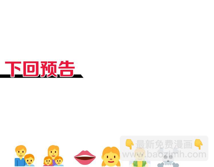 你再動我一下試試！ - 第17話 真是輕鬆加愉快(3/3) - 1