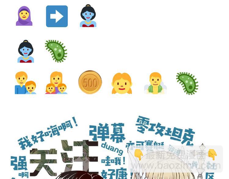 你再動我一下試試！ - 第17話 真是輕鬆加愉快(3/3) - 4