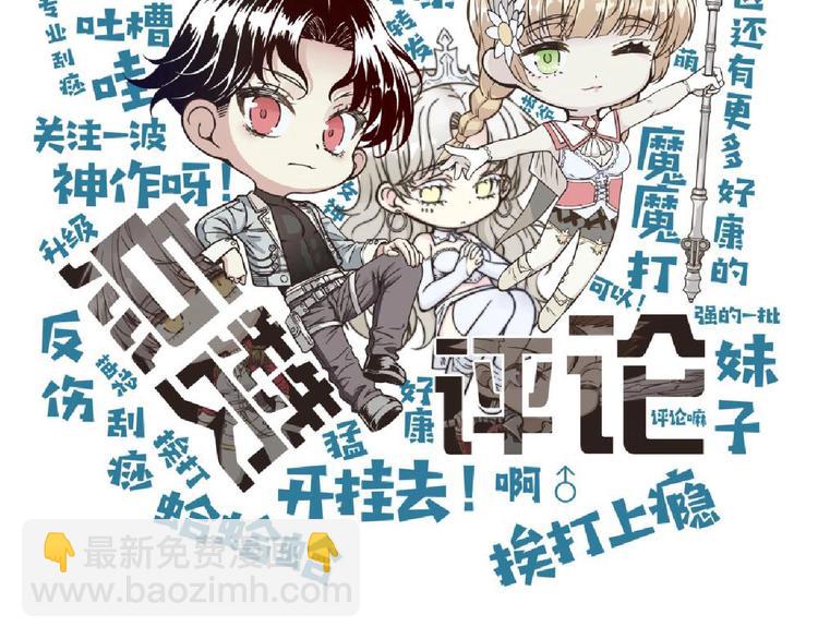 你再動我一下試試！ - 第17話 真是輕鬆加愉快(3/3) - 5