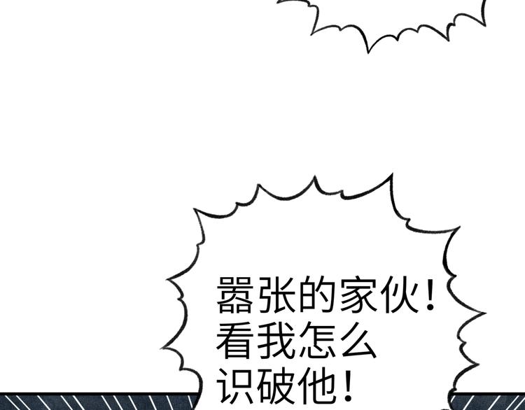 你再動我一下試試！ - 第17話 真是輕鬆加愉快(1/3) - 6