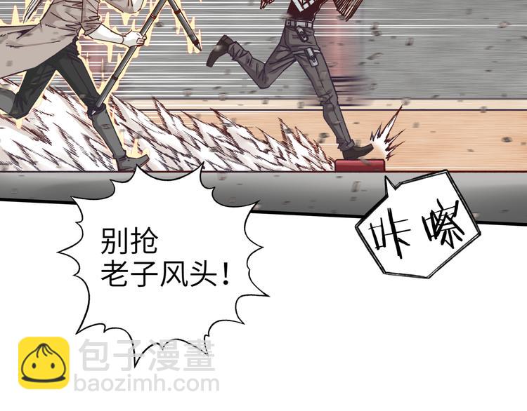 你再動我一下試試！ - 第17話 真是輕鬆加愉快(1/3) - 6