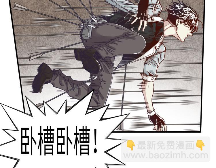 你再動我一下試試！ - 第17話 真是輕鬆加愉快(1/3) - 4