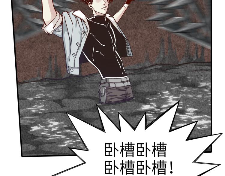 你再動我一下試試！ - 第17話 真是輕鬆加愉快(1/3) - 6