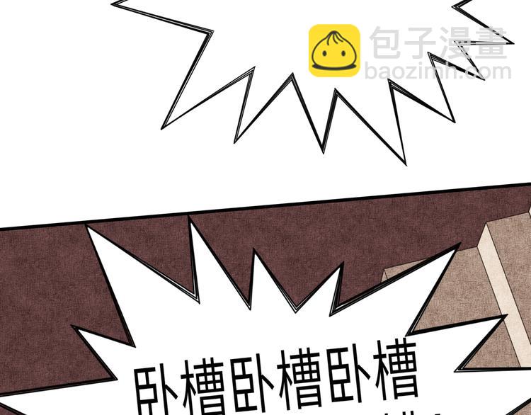 你再動我一下試試！ - 第17話 真是輕鬆加愉快(1/3) - 7