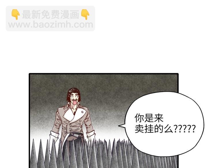 你再動我一下試試！ - 第17話 真是輕鬆加愉快(1/3) - 2