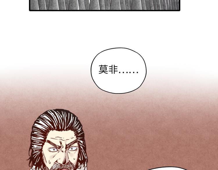 你再動我一下試試！ - 第17話 真是輕鬆加愉快(1/3) - 3