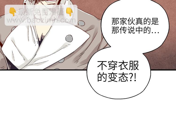 你再動我一下試試！ - 第17話 真是輕鬆加愉快(1/3) - 4