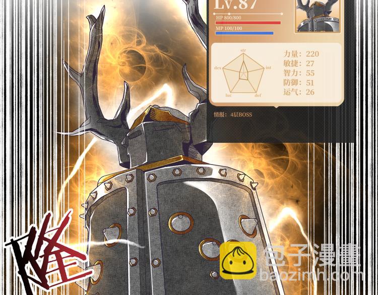 你再動我一下試試！ - 第17話 真是輕鬆加愉快(1/3) - 8