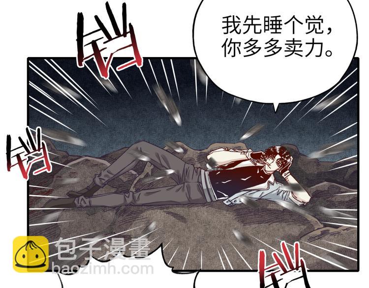 你再動我一下試試！ - 第17話 真是輕鬆加愉快(2/3) - 5