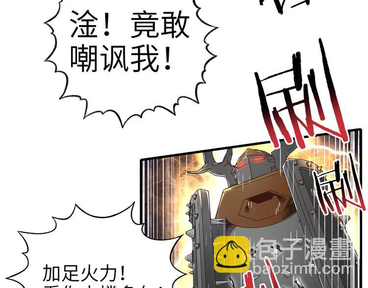 你再動我一下試試！ - 第17話 真是輕鬆加愉快(2/3) - 6