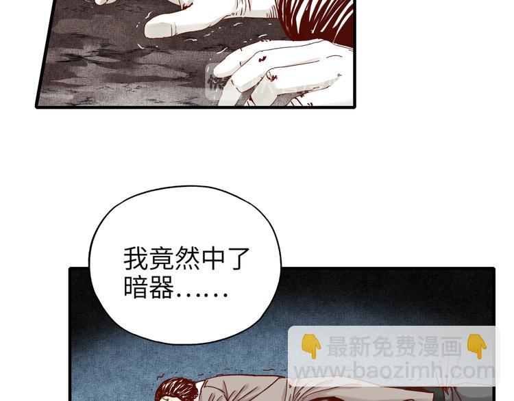 你再動我一下試試！ - 第17話 真是輕鬆加愉快(2/3) - 8