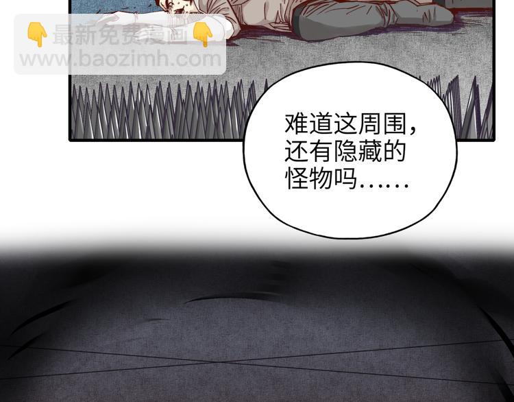 你再動我一下試試！ - 第17話 真是輕鬆加愉快(2/3) - 1