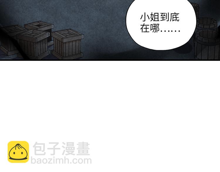 你再動我一下試試！ - 第17話 真是輕鬆加愉快(2/3) - 3