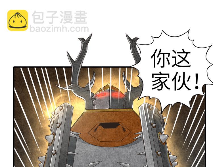 你再動我一下試試！ - 第17話 真是輕鬆加愉快(2/3) - 4