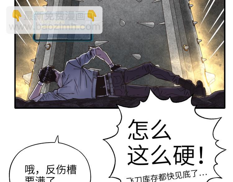 你再動我一下試試！ - 第17話 真是輕鬆加愉快(2/3) - 5