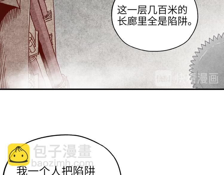 你再動我一下試試！ - 第17話 真是輕鬆加愉快(1/3) - 6