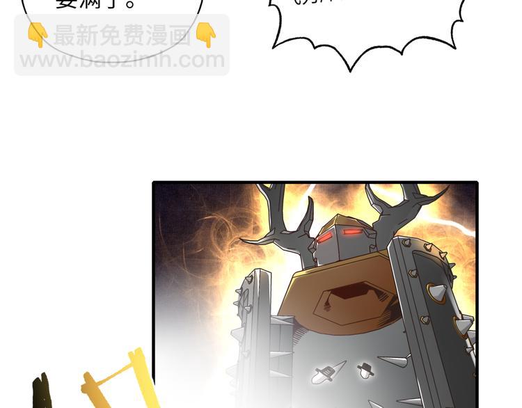 你再動我一下試試！ - 第17話 真是輕鬆加愉快(2/3) - 6